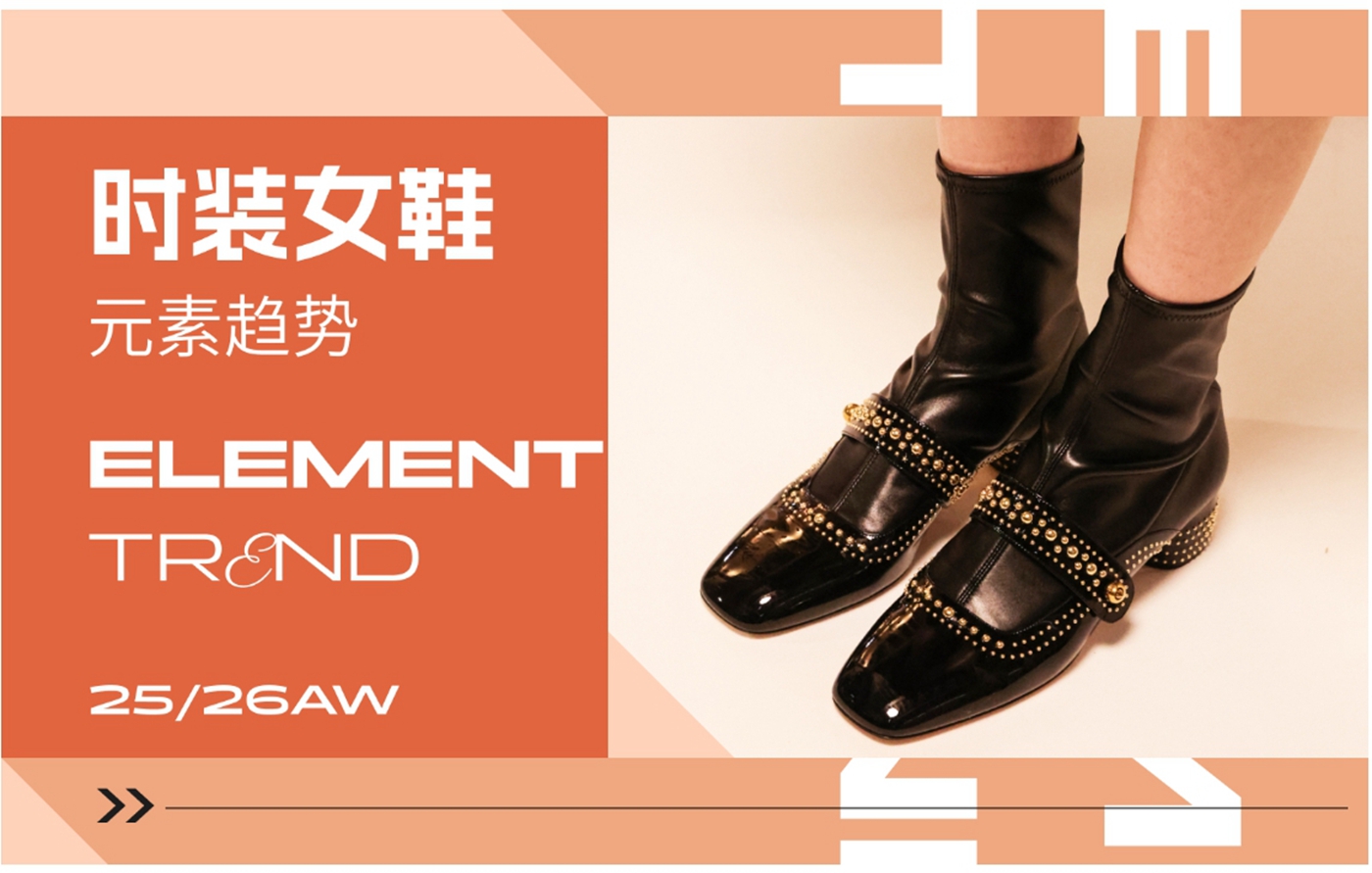Fashion Women's Shoes - Fall/Winter 2025/2026 Fashion Women's Footwear Trend Forecast Report
