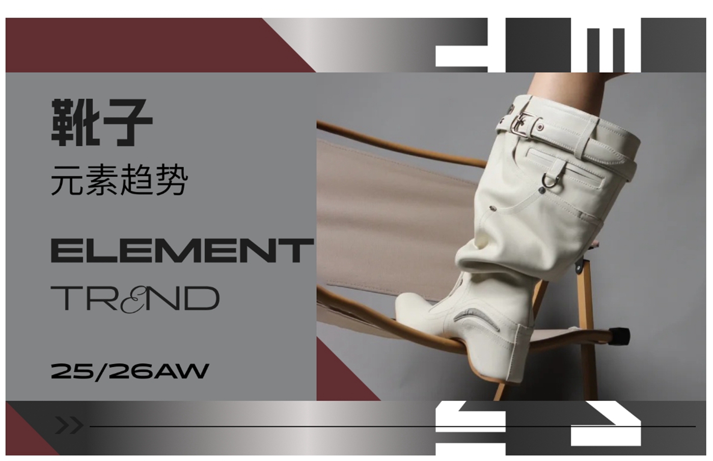 Casual Women's Boots - Fall/Winter 2025/2026 Women's Footwear Trend Forecast Report
