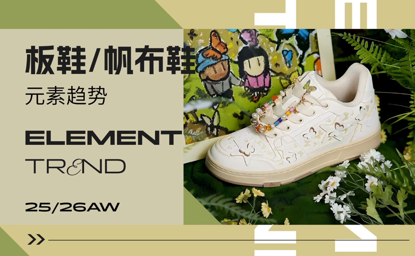 Sneakers/Canvas Shoes Fall/Winter 2025/2026 Trend Forecast Report